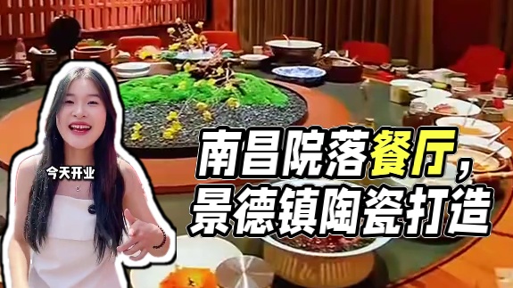 你只有在南昌，才知道这里的院落餐厅有多美！ #院落餐厅 #城中心万平烟火院落餐厅 #南昌美食 #南昌