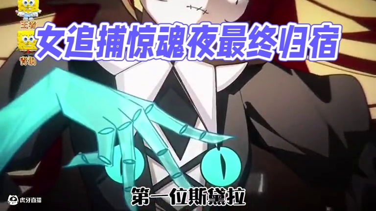 惊魂夜女追捕谁的身世最刀 #蛋仔派对#逃出惊魂夜#蛋仔奇思妙想计划#第五蛋格