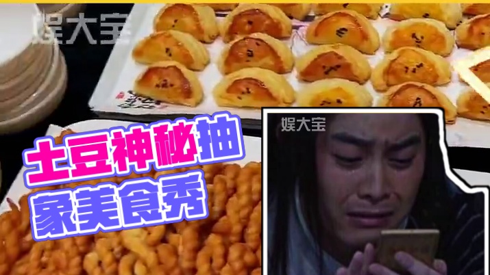 好消息：今天七八个菜。坏消息：一种原材料做的#土豆 #食堂 #抽象 #万万没想到