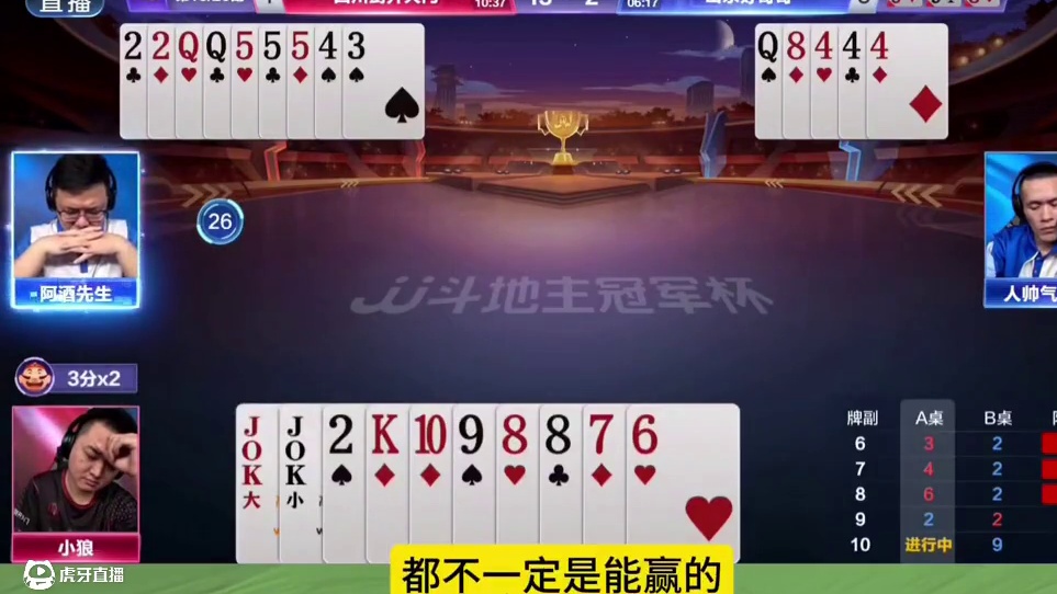 #斗地主的百种姿势 #斗地主#斗地主残局