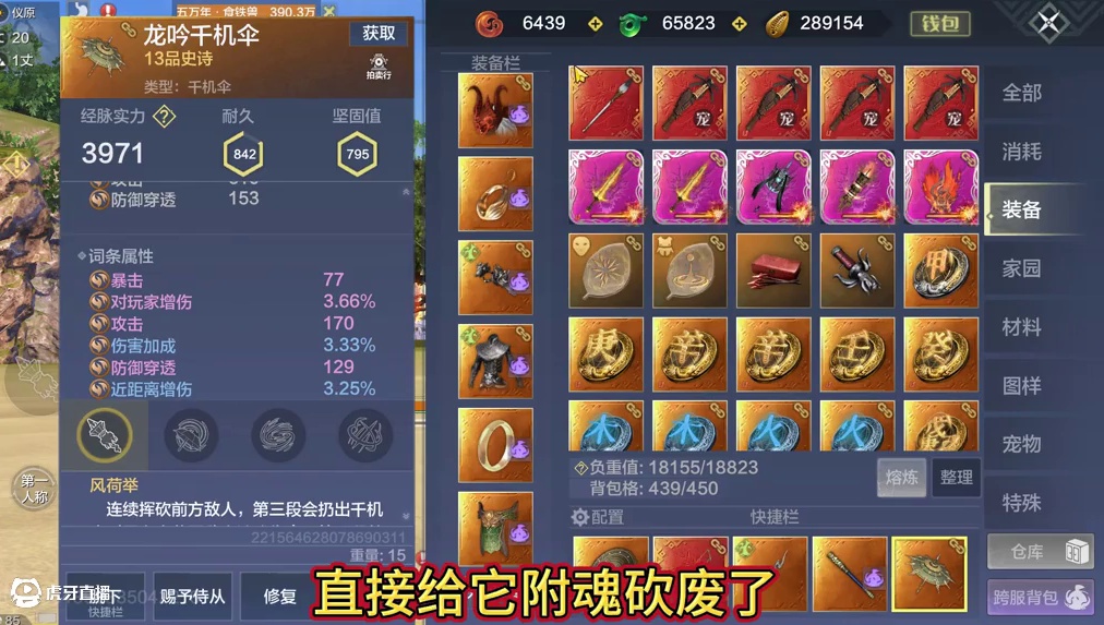 为什么啊！体验服更新 删除了千机伞可以附魂其他武器璇玑器魂的设定 提升了射箭的伤害倍率 那还是千机伞