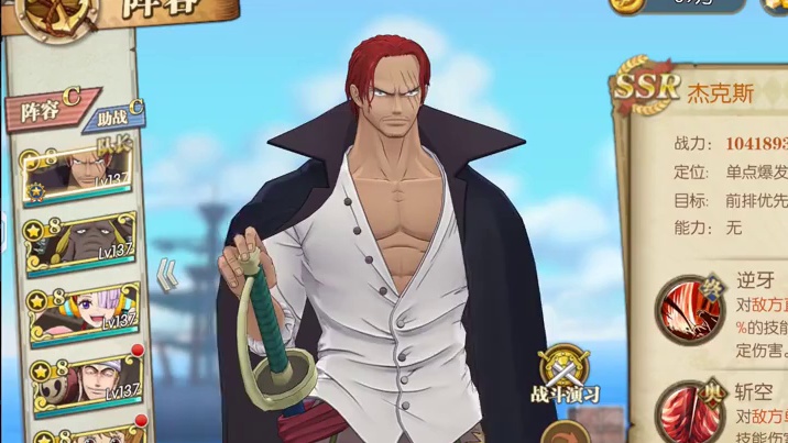 燃烧意志:千万战力之【红发】，终于来了 #航海王燃烧意志 #燃烧意志邦妮登场