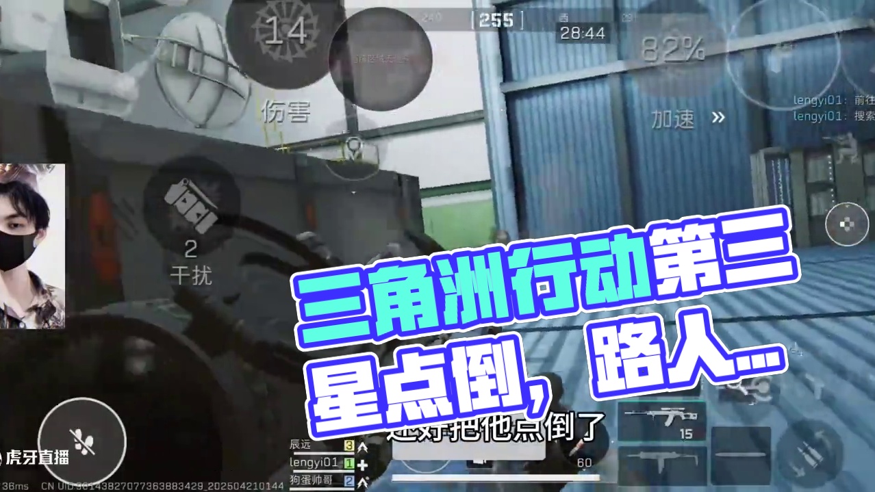 #三角洲行动 #猛攻三角洲4月新赛季 #三角洲行动欢乐剧场