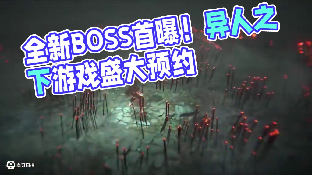 异人之下游戏｜全新BOSS首曝——游戏全平台预约现已开启！正式上线时全部预约玩家均可获得全新异人【夏