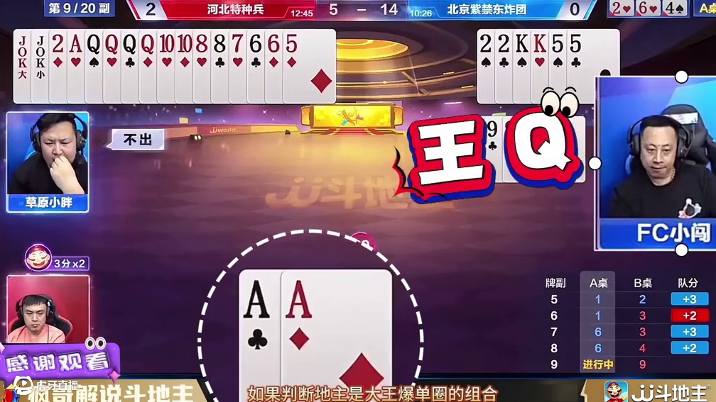 家人们谁懂啊！这局斗地主反转了 8 次，我看到最后人麻了！ #斗地主技巧 #jj斗地主 #游戏中的名