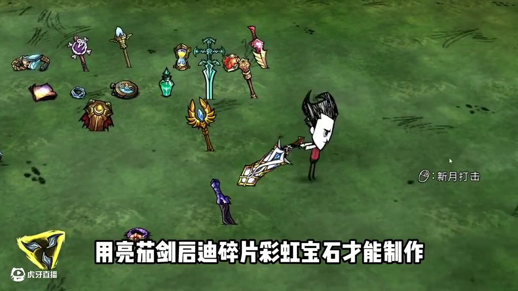 在饥荒使用英雄联盟武器是种什么体验 #饥荒