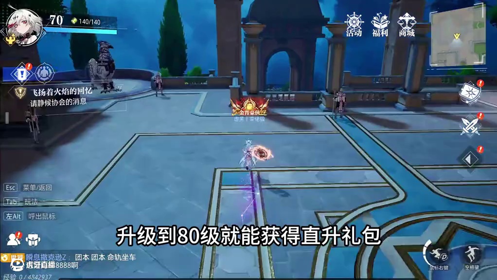 80版本一定要知道的三件事 #晶核创作激励#晶核coa#晶核80版本救赎圣歌