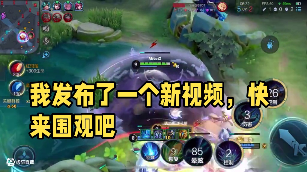 我发布了一个新视频，快来围观吧！