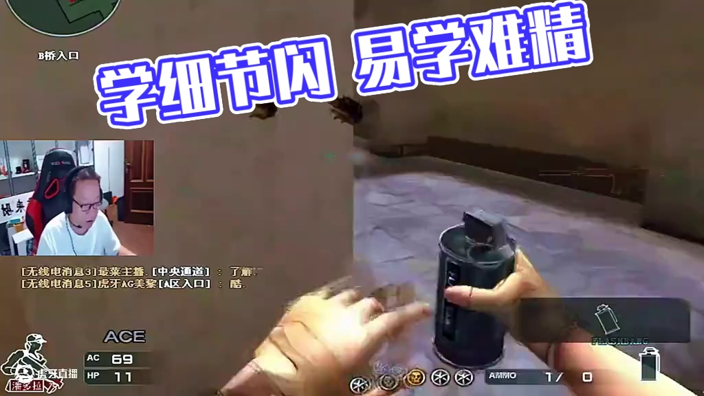 林威学一下细节闪#穿越火线怀旧模式 #CF怀旧模式主播pk #CF怀旧杯