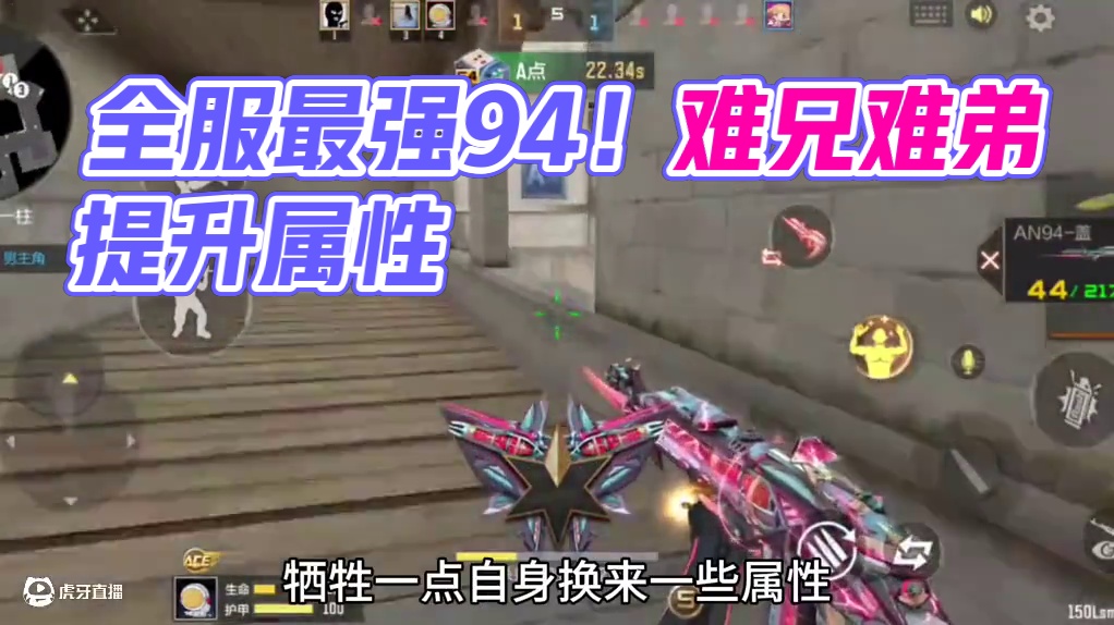 真不亏为全服最强94！和仲康一对难兄难弟！牺牲自己提升属性 #CF手游 #CF手游葫芦娃返场 #CF