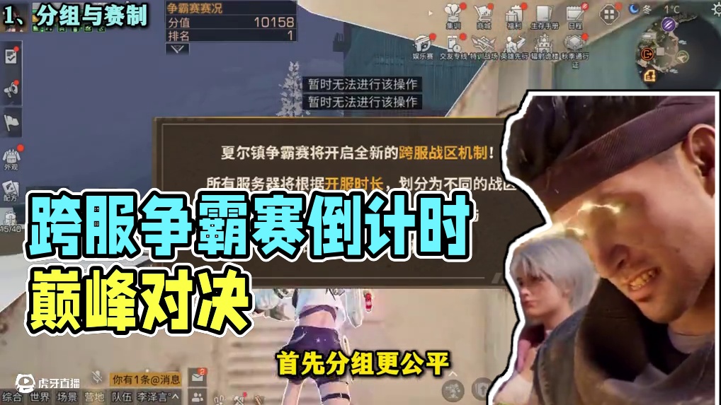 跨服争霸赛开打在即！全服集结，兄弟速归！ #明日之后第七季  #明日之后亿万围城  #游戏推荐