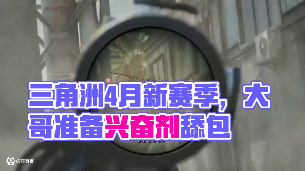 三角洲行动230万撤离只需要两个盒 #三角洲行动 #三角洲行动建模大神 #猛攻三角洲4月新赛季 #三