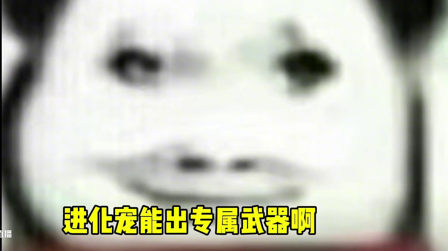 这些好了进化宠要出专属武器，宠物扩展新纬度，宠物开放武器功能 #妄想山海 #武器 #宠物 #游戏日常