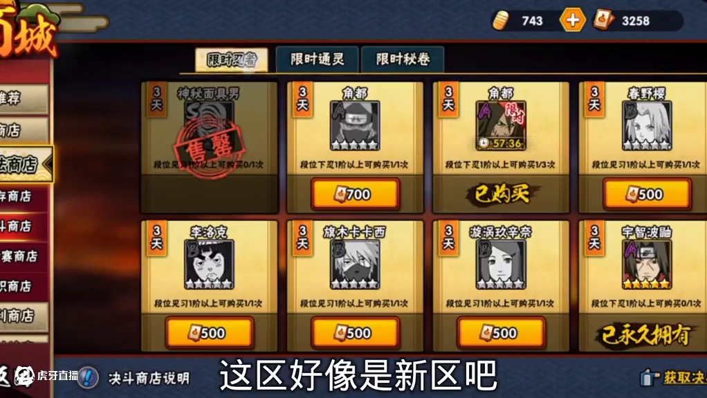 太难受了这配置 #走位教学火影忍者 #玩火影红温 