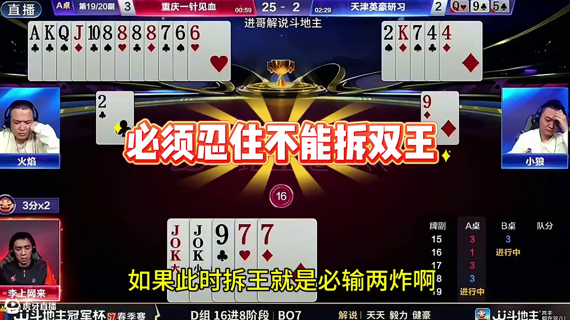 #jj斗地主 #斗地主残局 #斗地主的百种姿势 #是时候展现真正的技术了