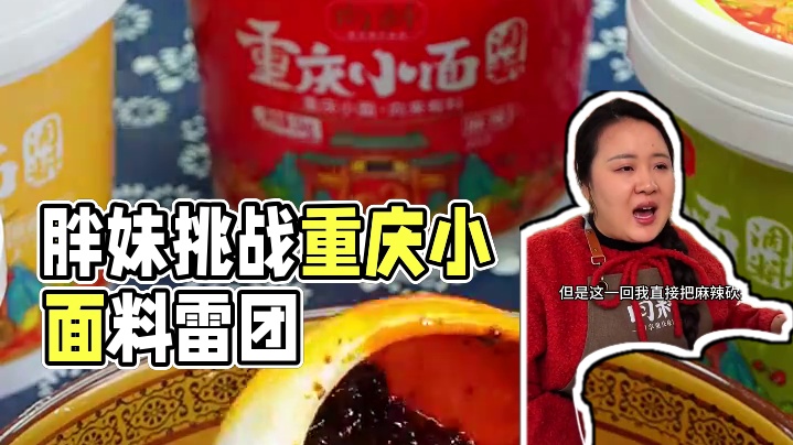 胖妹最近干了一件事，希望大家看到了不要骂我！