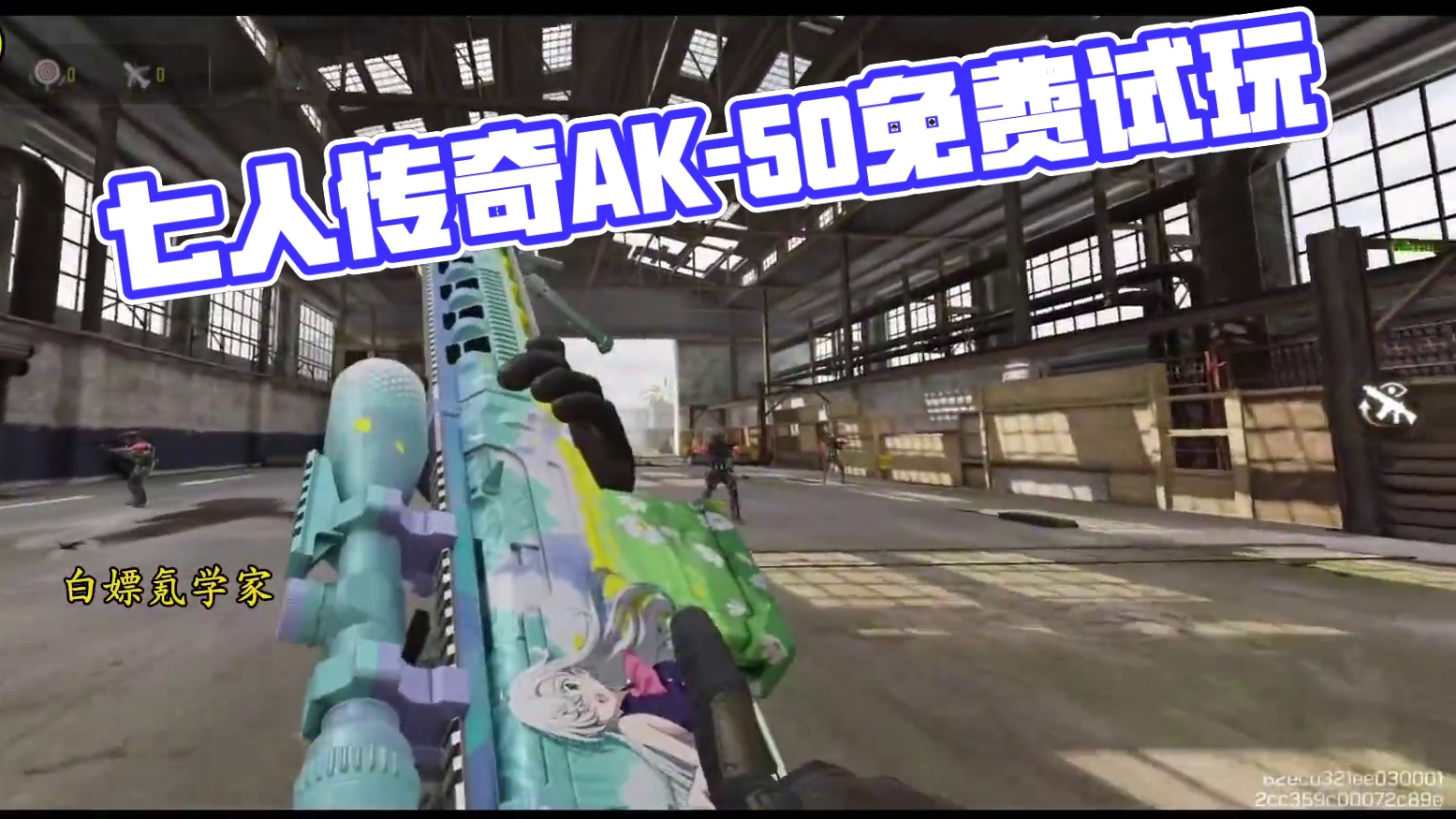 七人传奇免费联动皮肤Arctic.50伊丽莎白试玩！#使命召唤手游 #七人传奇