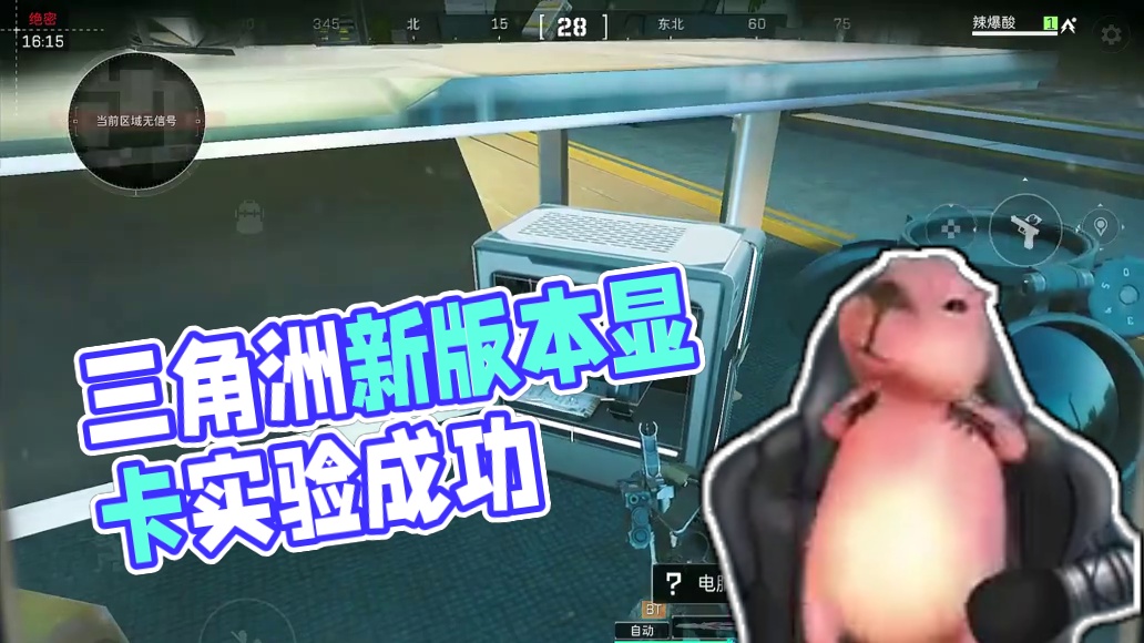 显卡的爆率真高，所以回答我，我的显卡好看吗？？？ #三角洲行动  #猛攻三角洲4月新赛季  #三角洲