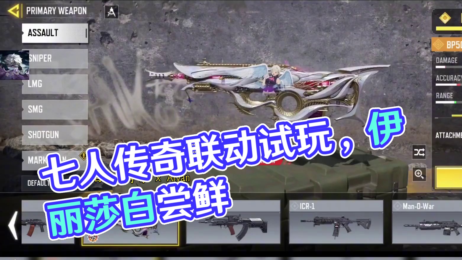 特殊检视天使闪耀？七人传奇联动传说BP50伊丽莎白试玩！#使命召唤手游 #七人传奇