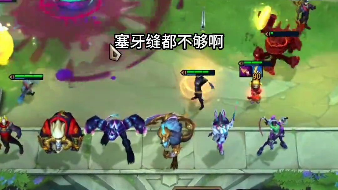 三星五费虽然很难，但也不算太难#云顶之弈