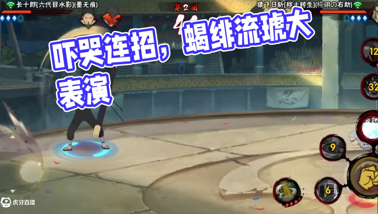 吓哭超影3000分连招（24）  #火影手游蝎绯流琥  #火影忍者 #火影忍者手游