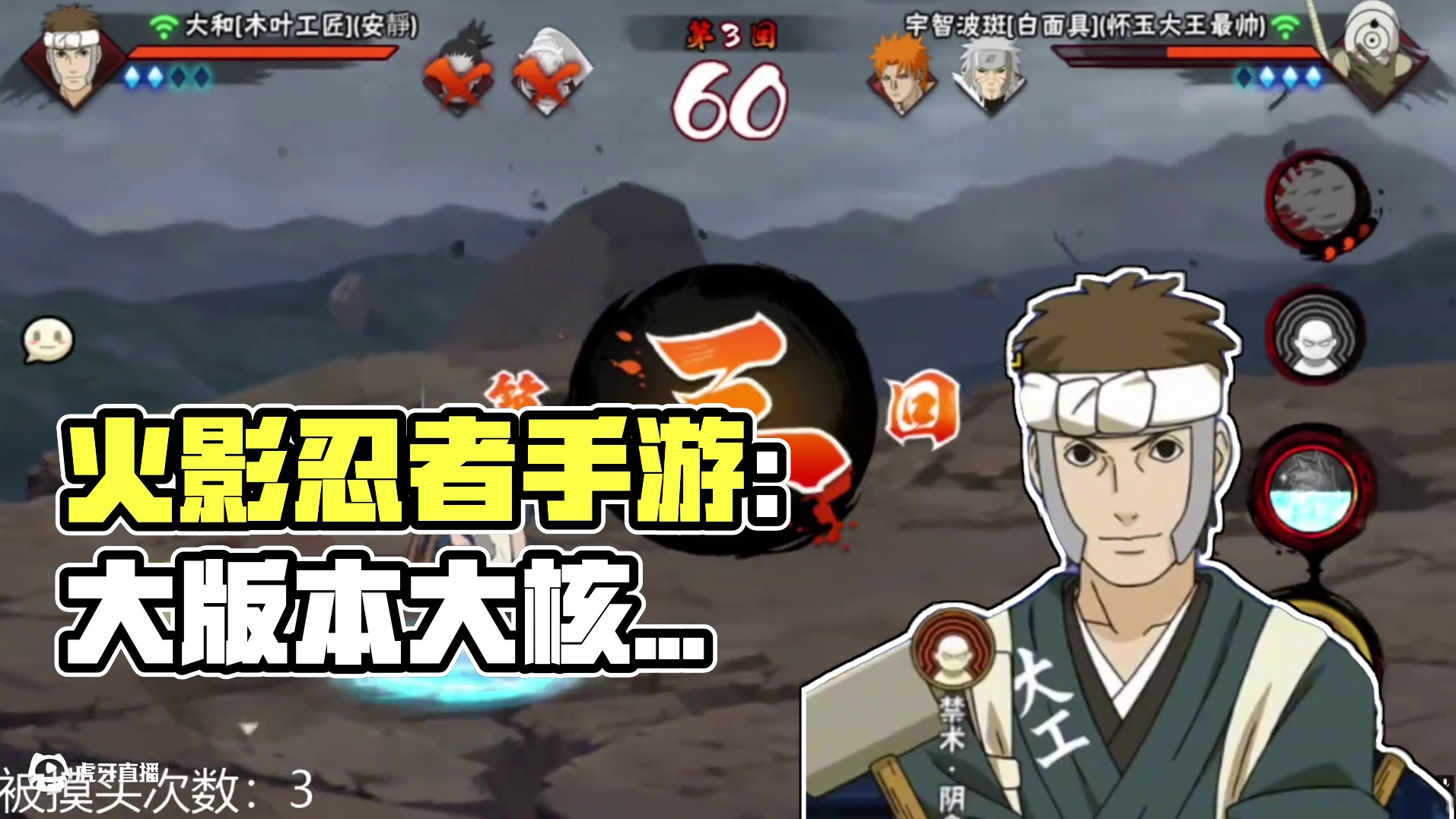 #火影忍者手游 将大局逆转吧！