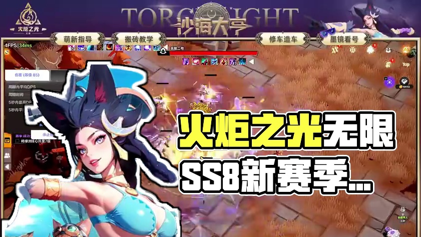 召唤1魅影4000亿幽邃8秒杀BD，造价2.3万玻璃大炮 #火炬之光无限 #火炬之光无限SS8新赛季