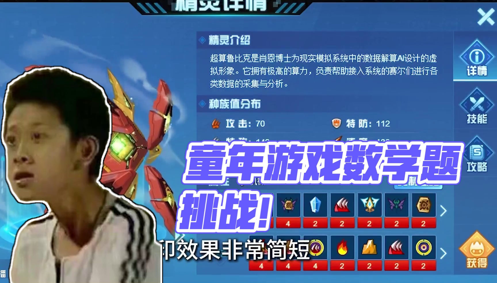 真有天才？童年游戏要你做数学题！【赛尔号】 #4399 #赛尔号 #怀旧游戏