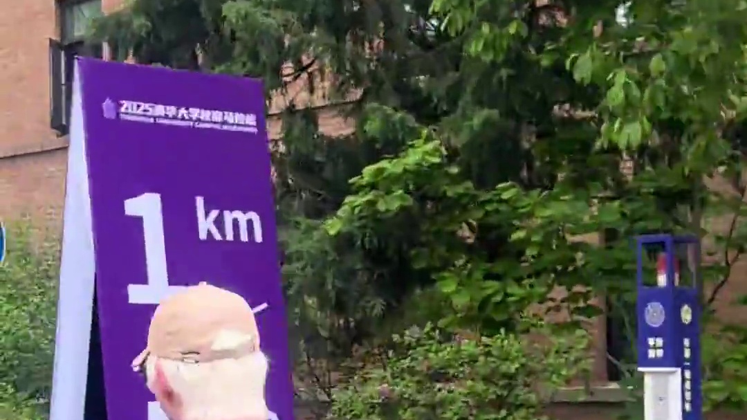 我无比庆幸此刻年少 #少年感 #清华大学 #马拉松 #校园