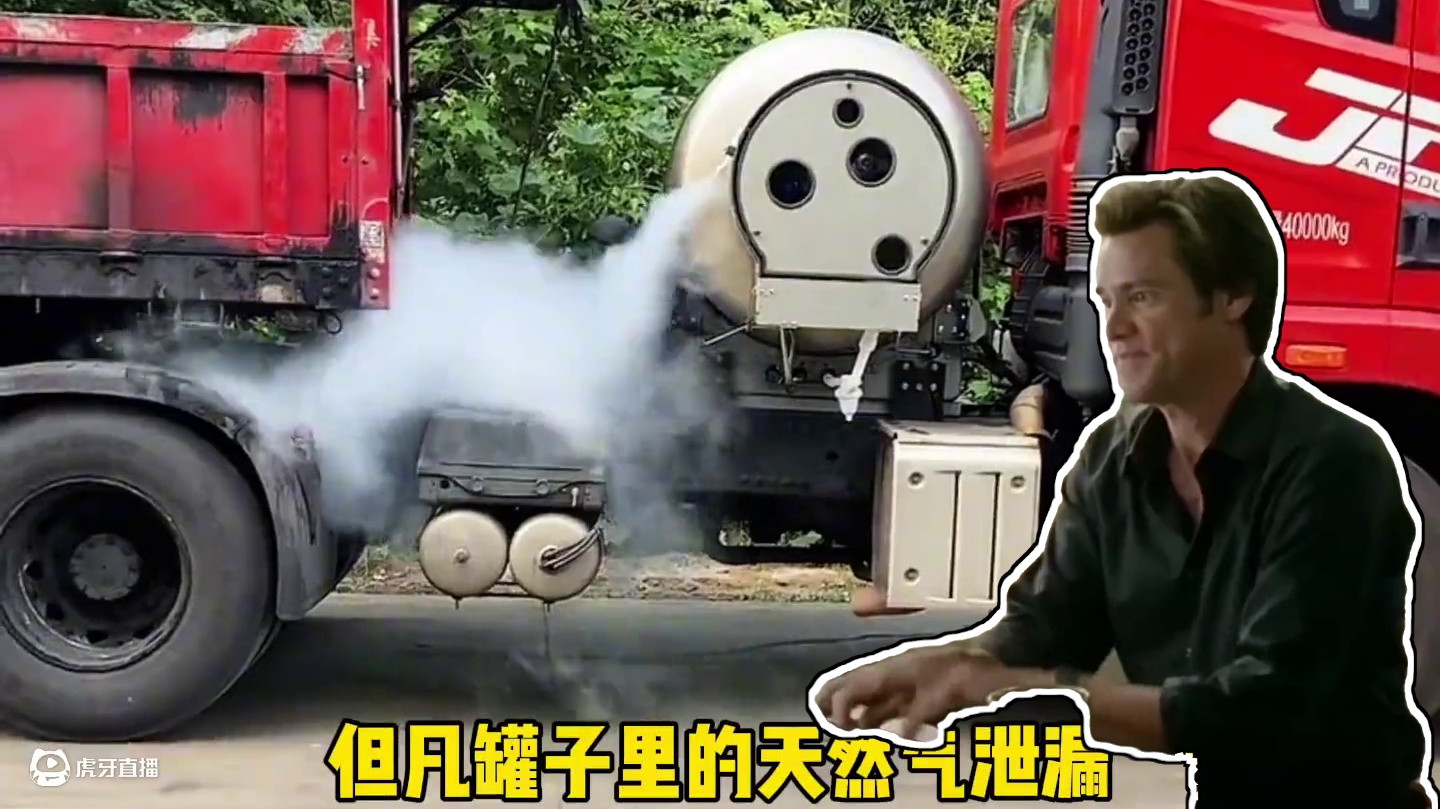 路上一定要远离背着大罐子的货车！#货车 #天然气
