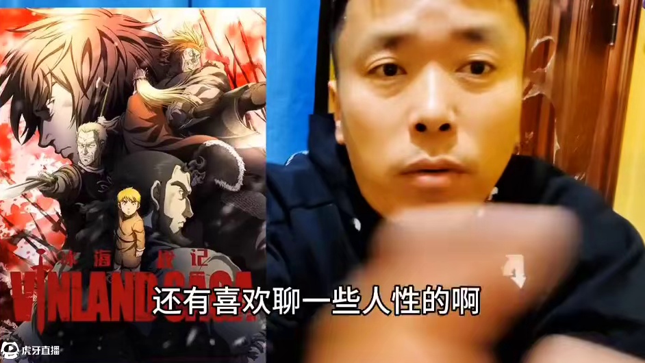 冰海战记靠一个灵魂人物才升华成“神作”#冰海战记 #进击的巨人 #日漫 #个人见解 #讨论一下