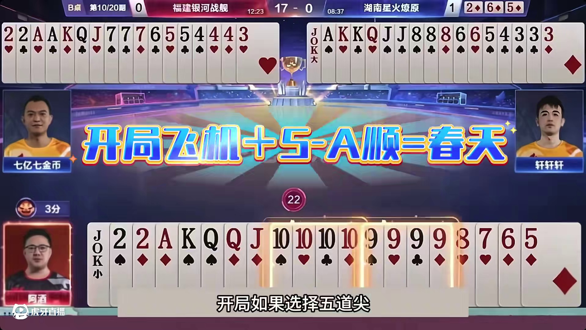 斗地主：战力第二噩梦级贪炸局！铁牌撞上大贪官！贪炸全网第一人 斗地主：战力第二噩梦级贪炸局！铁牌撞上