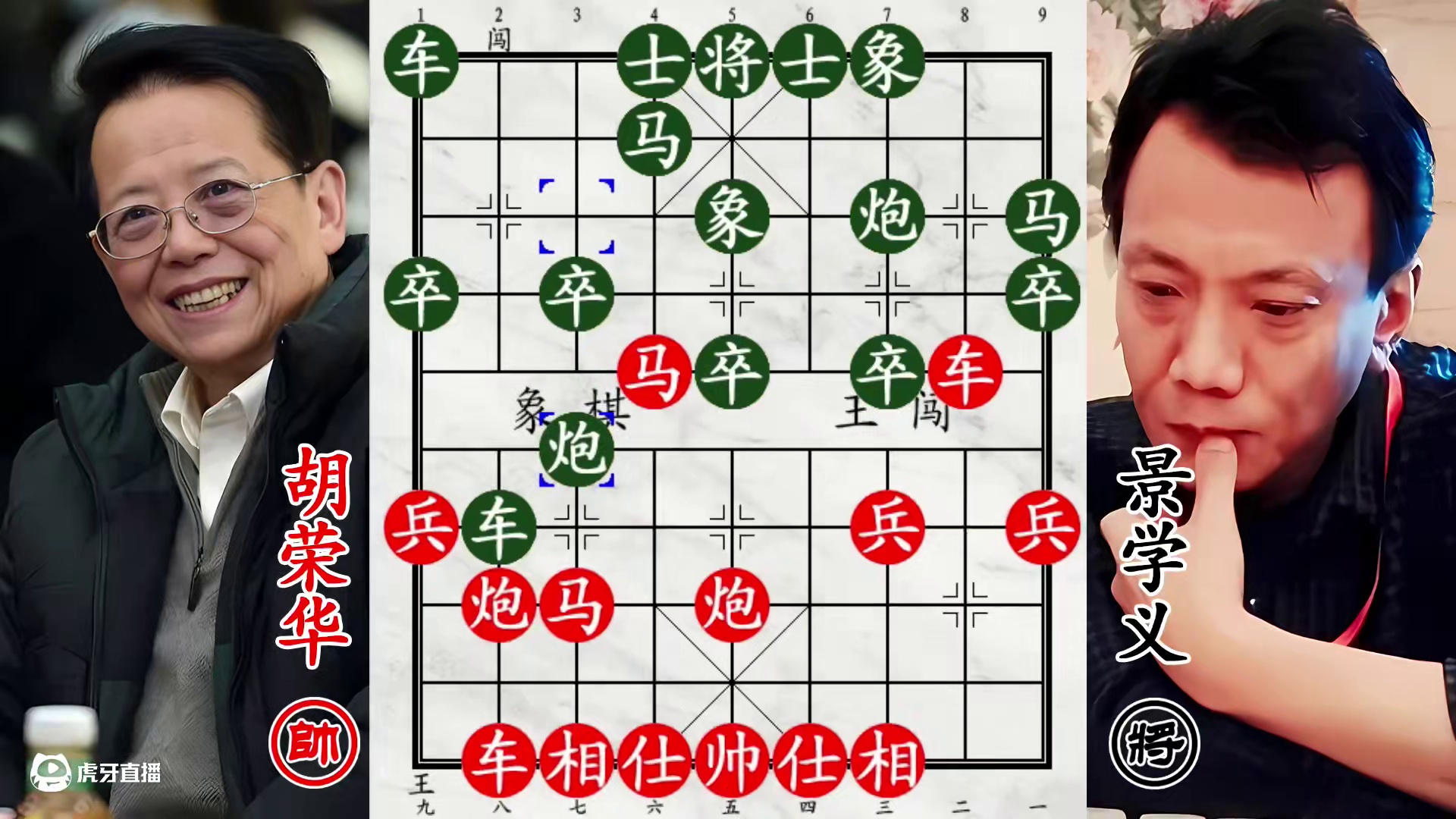 胡荣华雷公炮神操作！无中生有巧平炮，一击毙景学义之车！