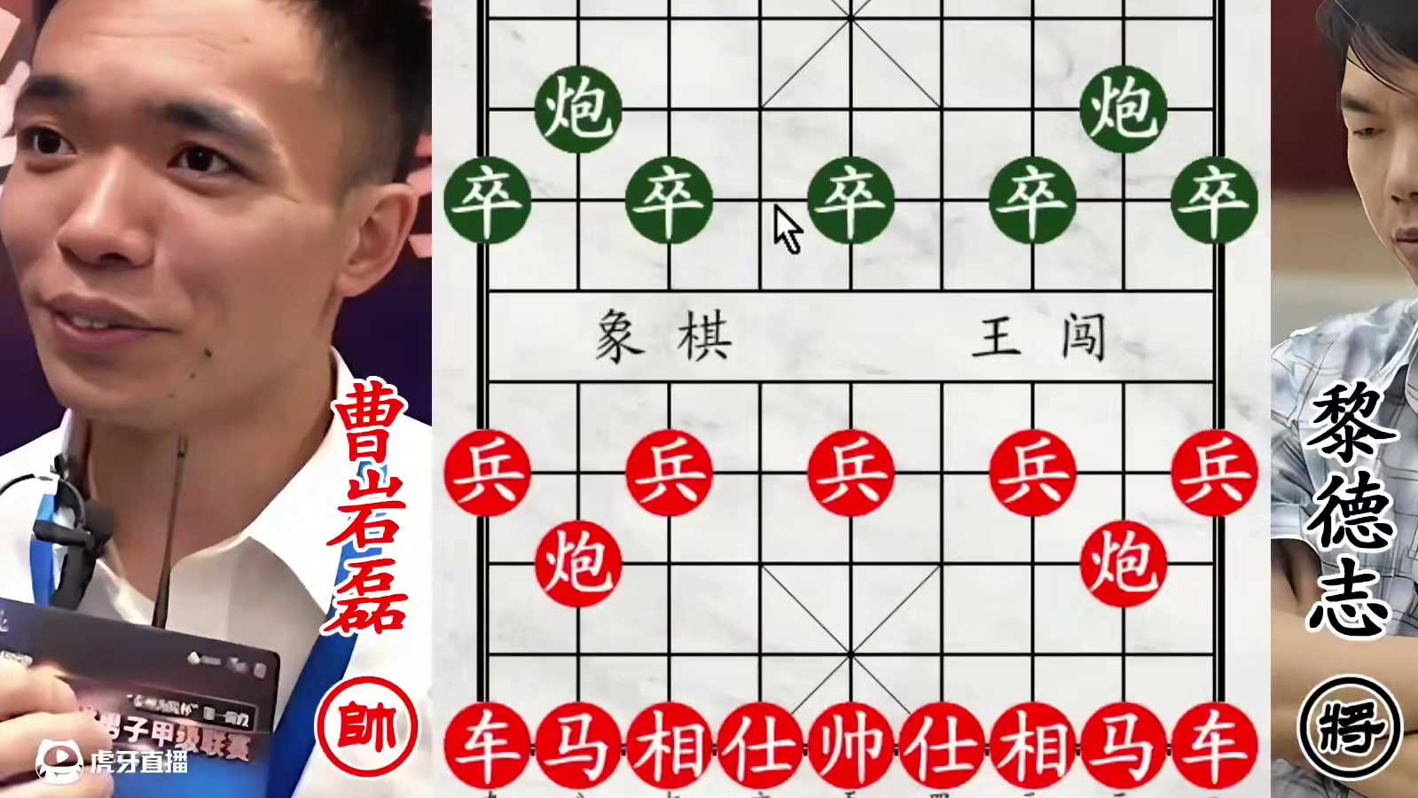 广州七冠大战曹岩磊！飞刀出奇制胜，寡不敌众投子认负！