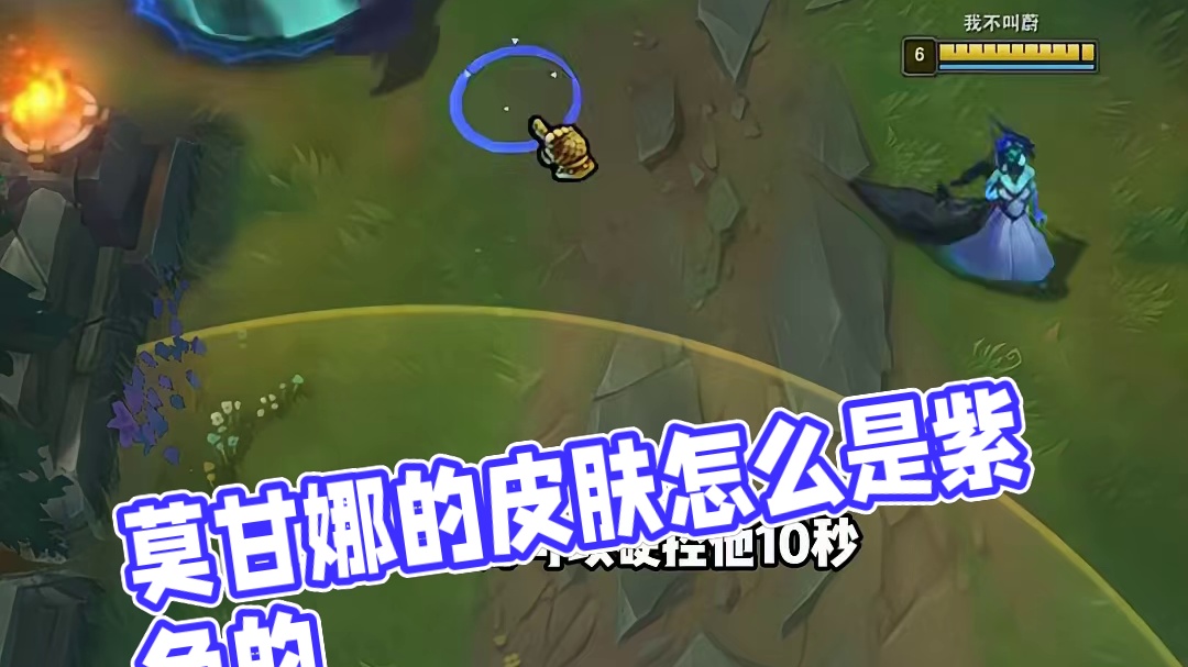 莫甘娜的皮肤怎么是紫色的#英雄联盟