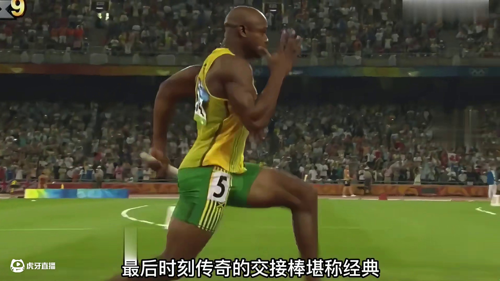 牙买加接力天团甩开所有对手10米的距离！对手只有一个-世界纪录