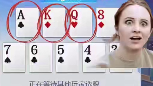 是时候展现真正的牌技了