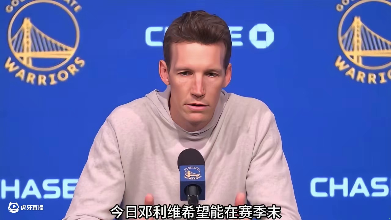 勇士压轴上演两笔重磅补强 前东部第一中锋携手侧翼加盟球队