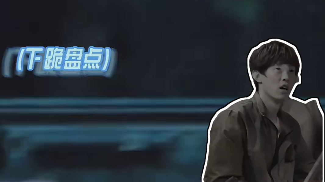 是不是只有他们仨才会这么好笑