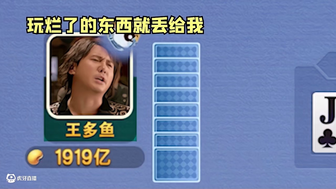 我才是你的天王老子，老娘今天认真了！