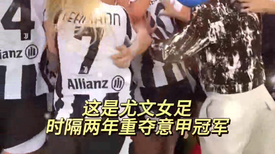 女足们也是大放异彩呀