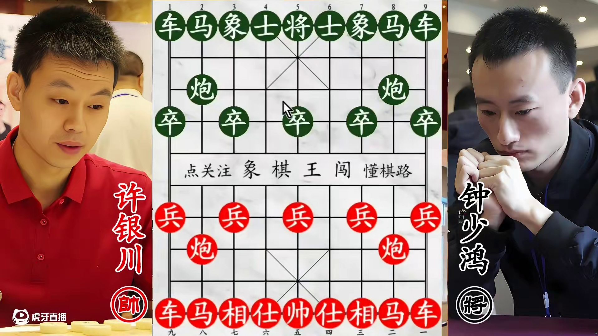 楚河惊涛！许银川四子围猎黑马，虎口夺食杀招凌厉！