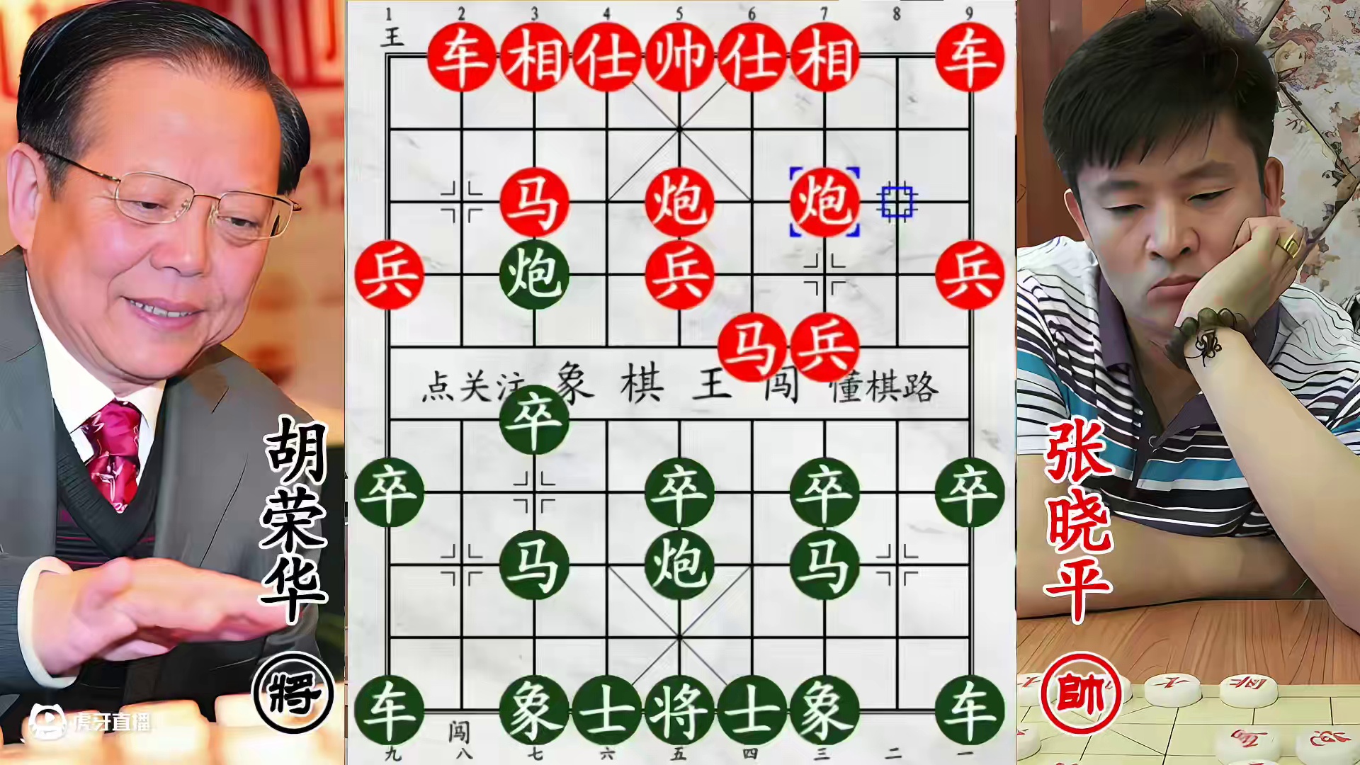 胡荣华妙设双重杀局！追兵伏兵连环，全国第四难挽败势！