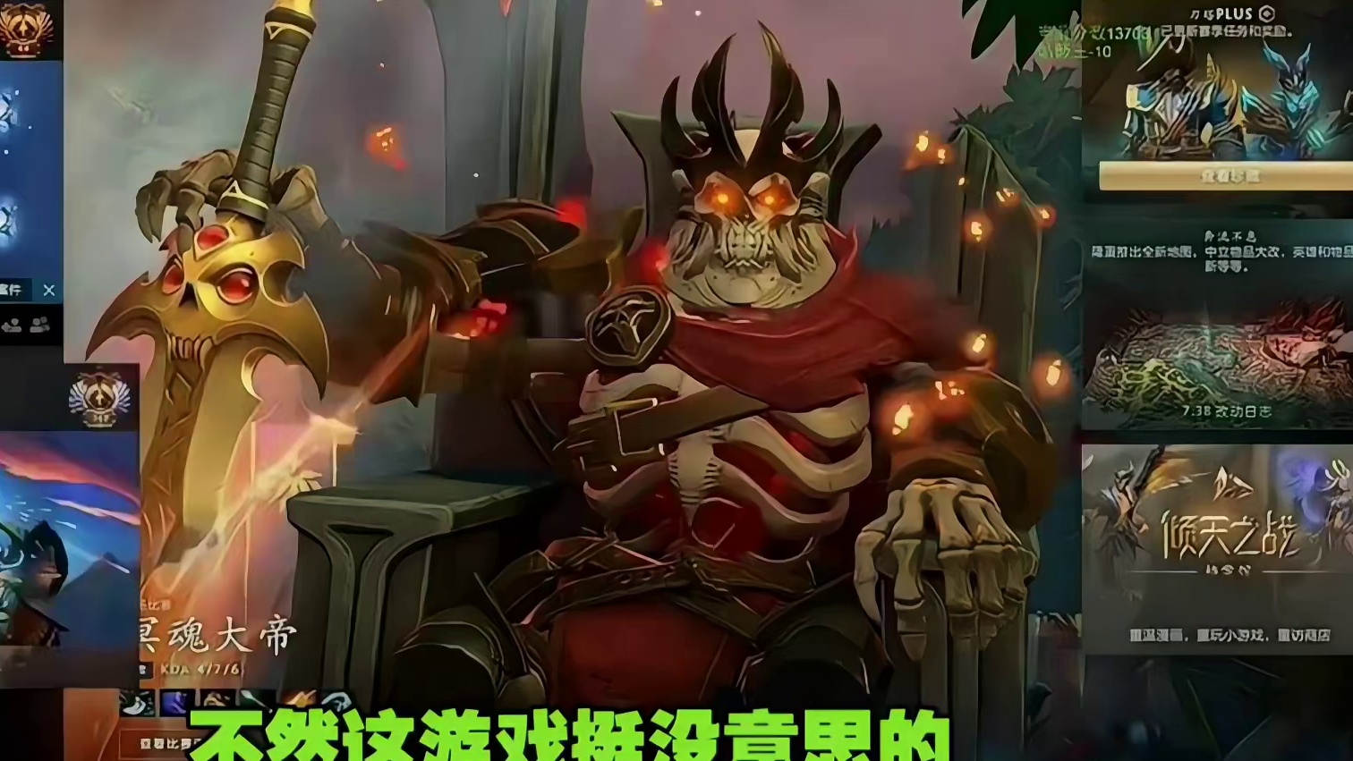 Monet：Burning说，Inflame怕被自己选，所以不去老头杯？LOL有点无聊了 我得备战老