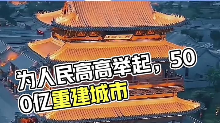 抬眉视权贵，俯首为人民，您把人民放心上，人民把您高高举起