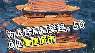 抬眉視權貴，俯首為人民，您把人民放心上，人民把您高高舉起