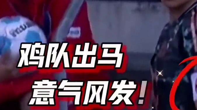 球场英姿飒，足球梦飞扬。