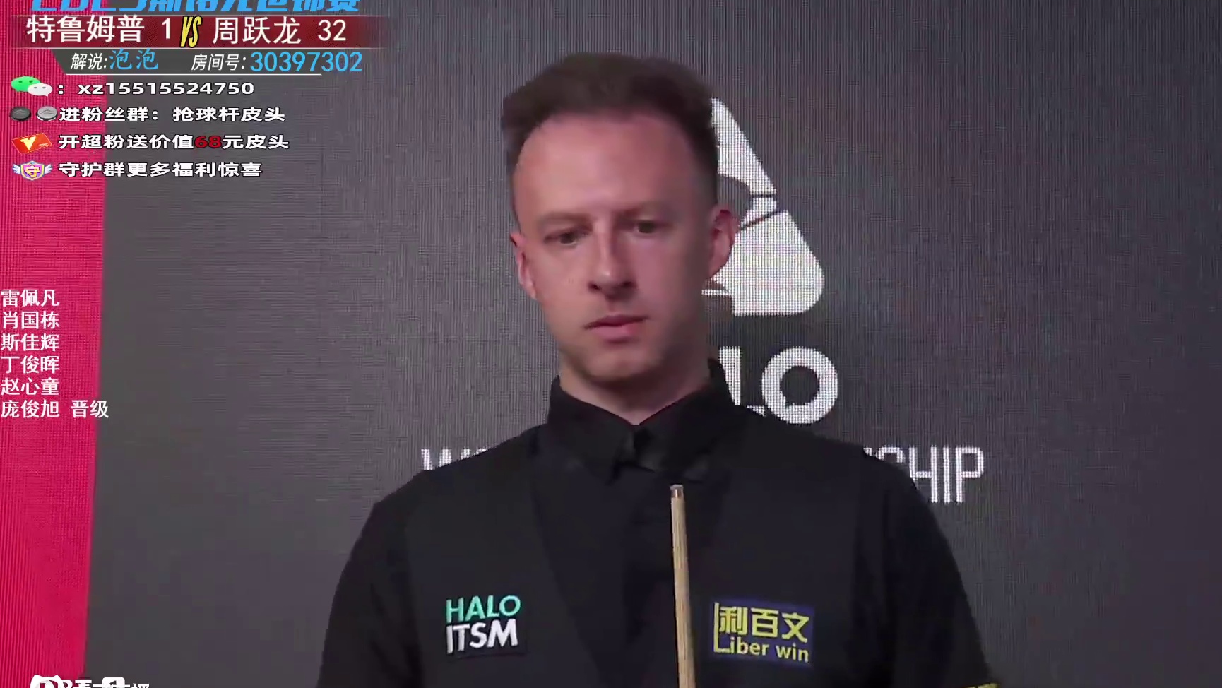 【直播】1特鲁姆普VS周跃龙 斯诺克世锦赛-片段1