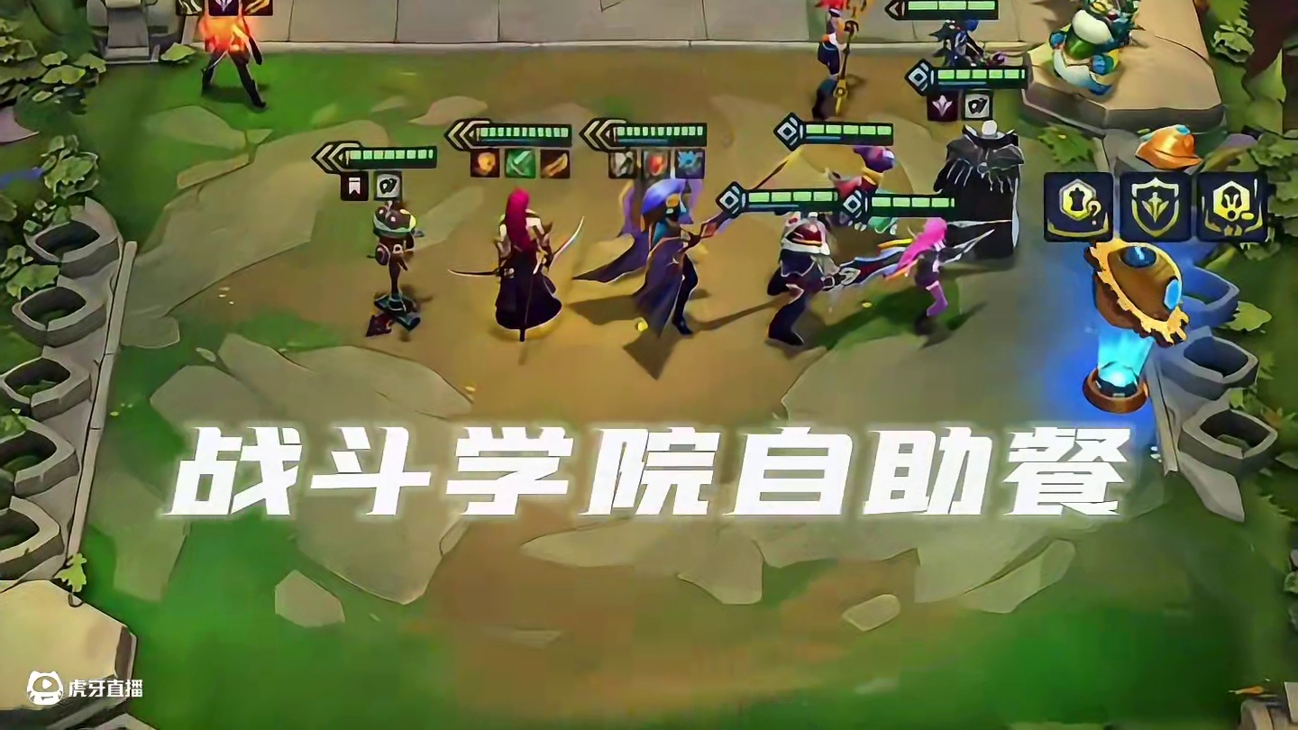 禁忌雕像圣盾大虫子：战斗学院自助餐真好吃！