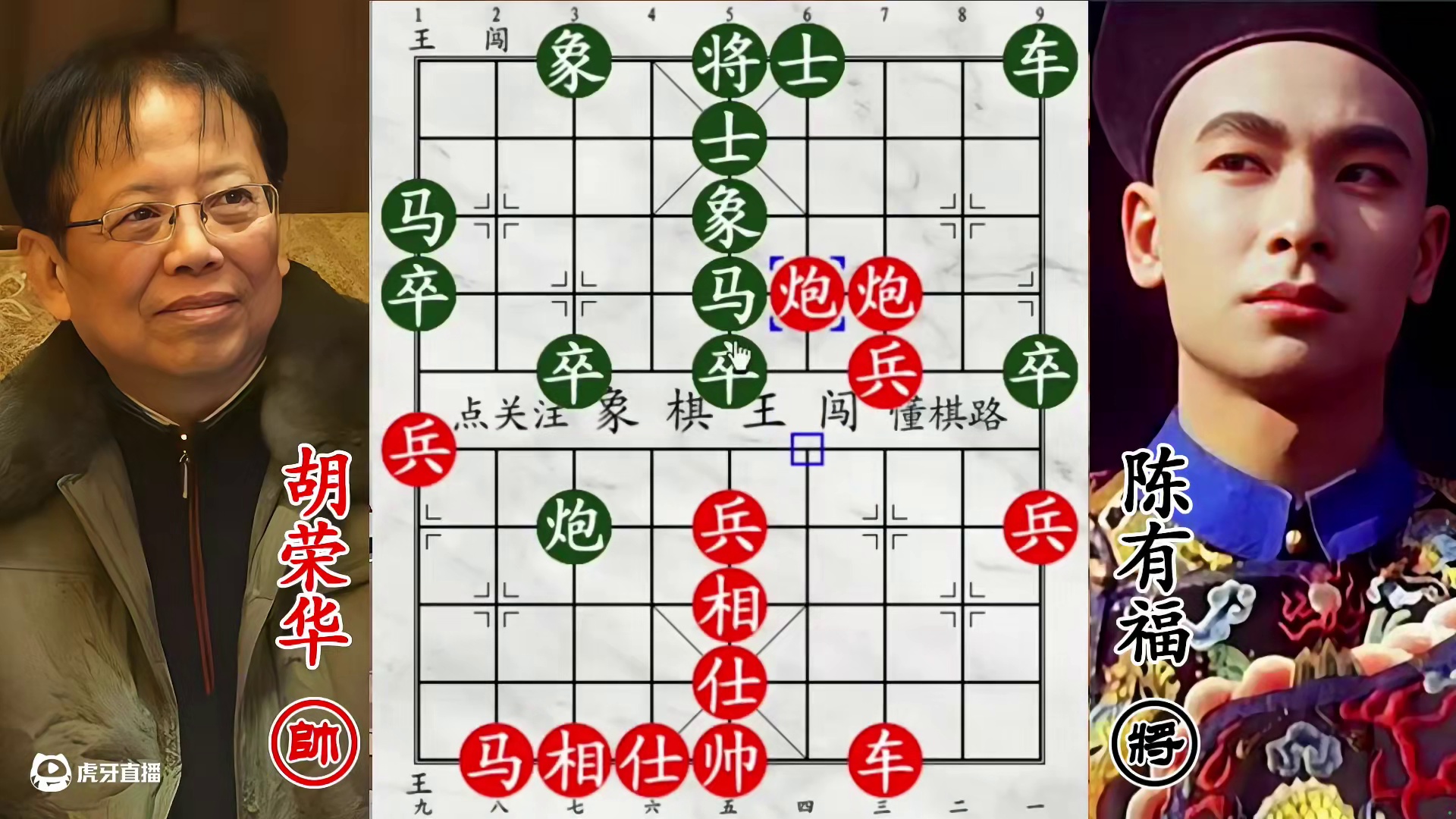 胡荣华设局精妙！新加坡高手出车受阻，暗藏杀机！